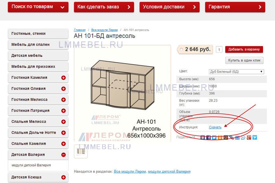 Инструкция по сборке лером