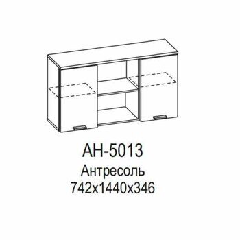 АН-5013 Антресоль