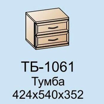 ТБ-1061 тумба