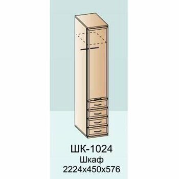 ШК-1024 шкаф многоцелевой