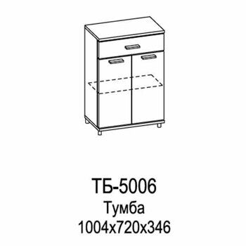 ТБ-5006-АС-АМ Тумба