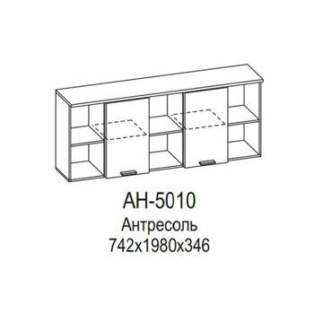 АН-5010 Антресоль