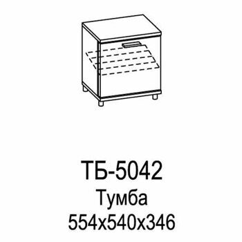 ТБ-5042-АС-АМ Тумба