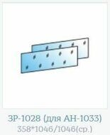 ЗР-1028-АС к-т зеркал для АН-1033